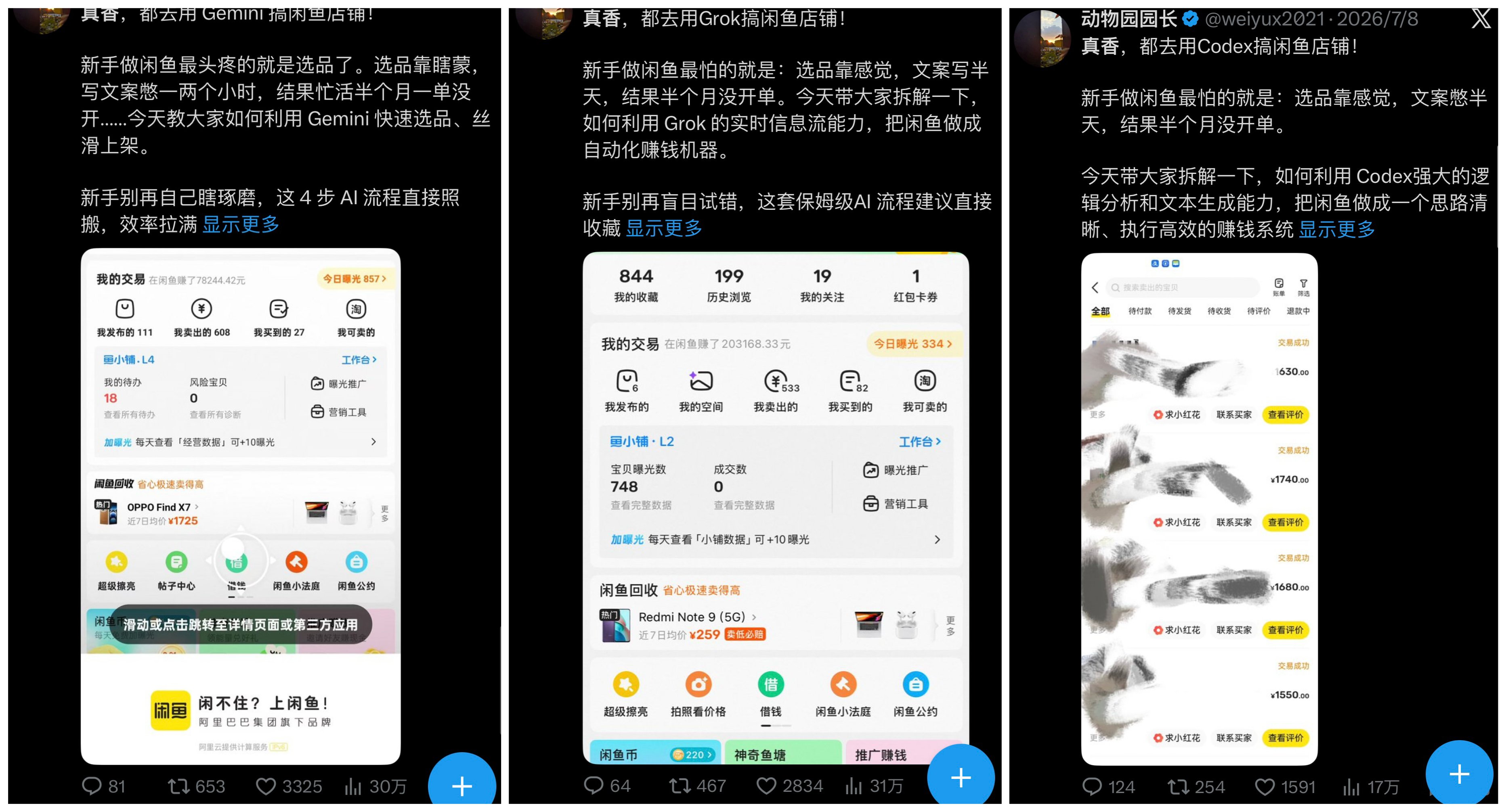 围绕闲鱼主线扩展 AI 工具与项目案例