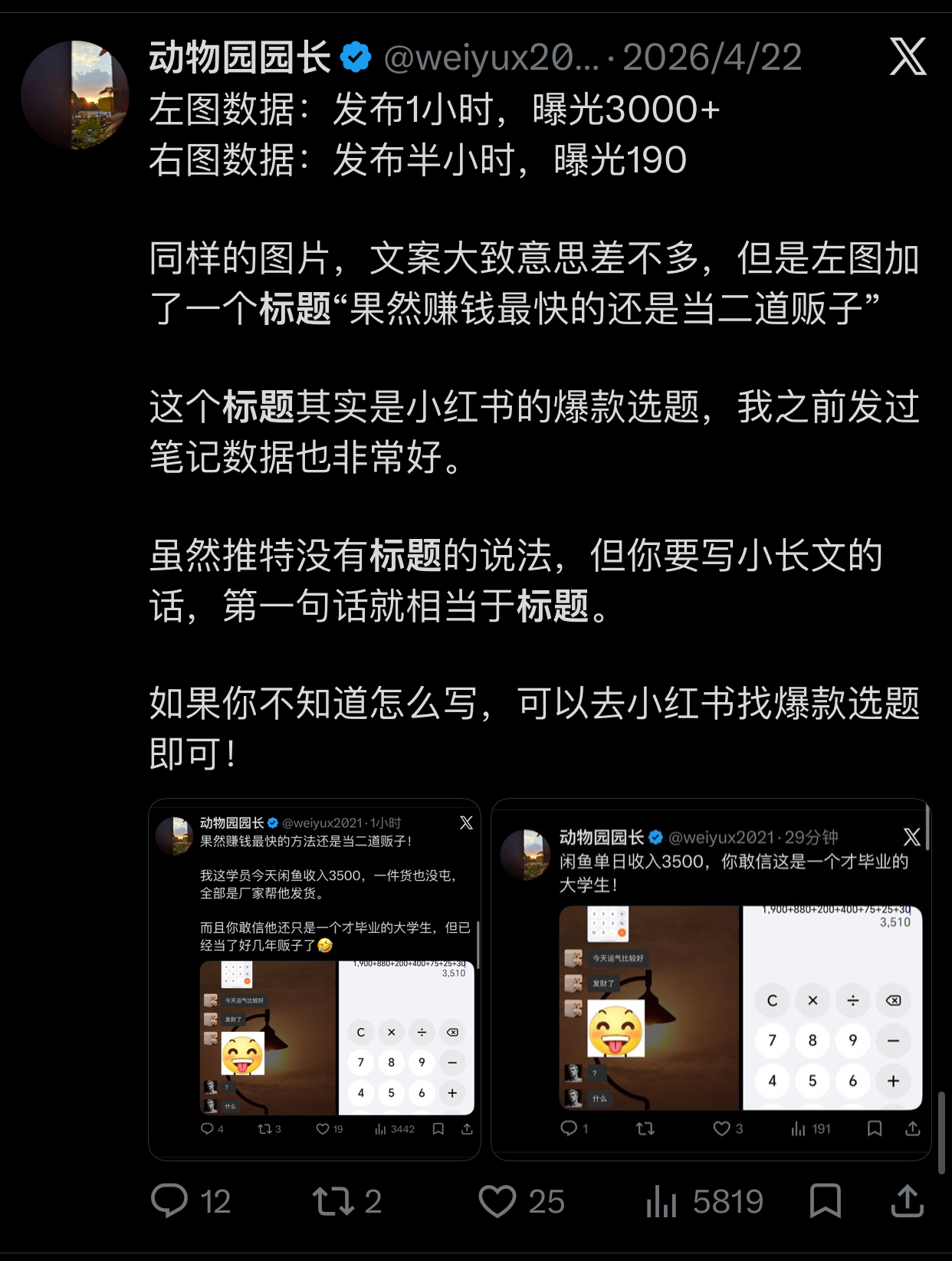 相同素材下有标题与无标题的曝光对照