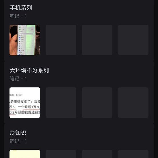 按系列分类的小红书素材库